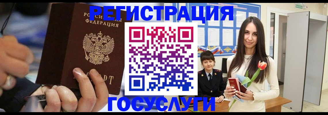 временная регистрация законно в Черемхово