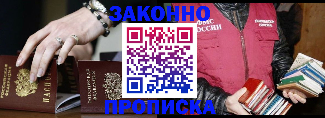 временная регистрация 2025 в Черемхово