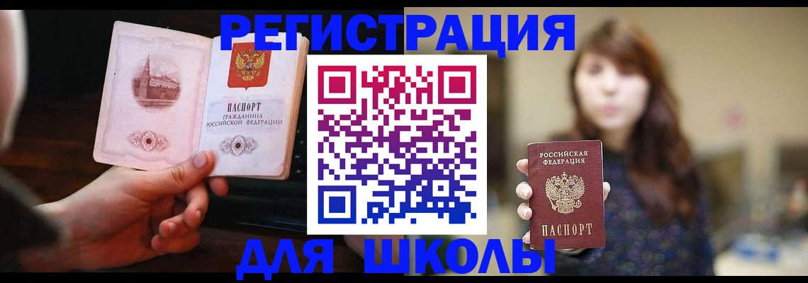 прописка паспорт в Черемхово