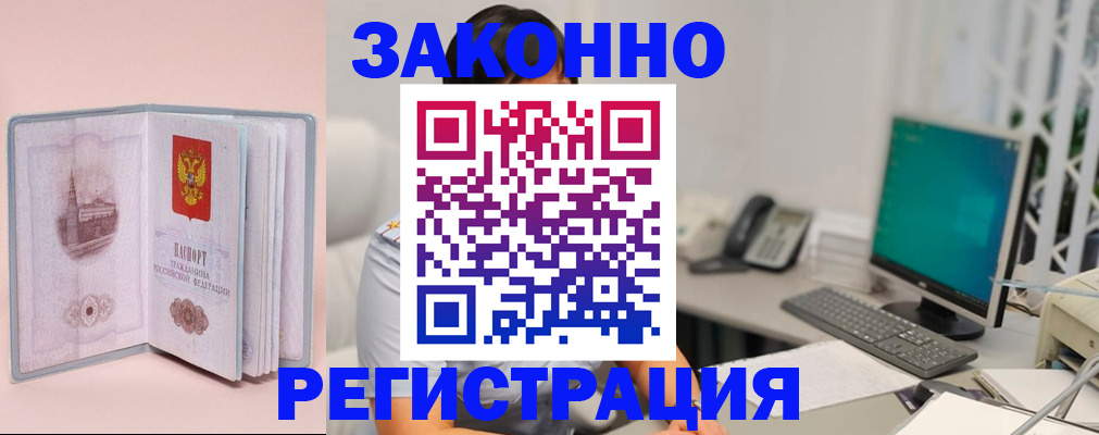 временная регистрация в квартире в Черемхово